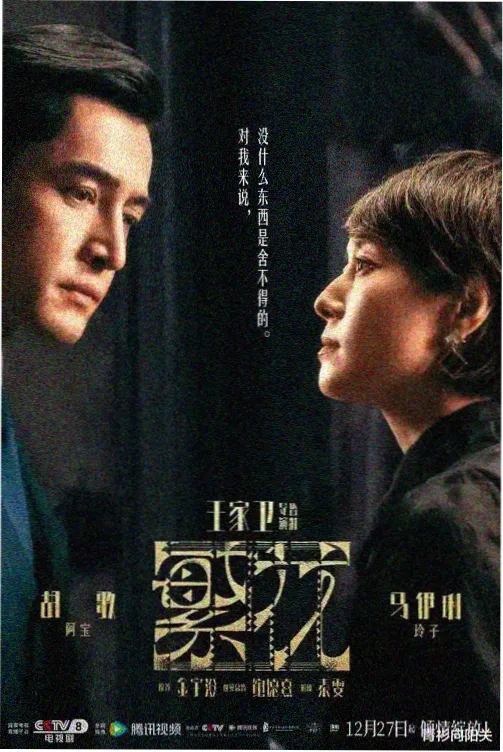 斗罗大陆 绝世唐门 剧集封面