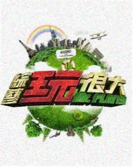 斗罗大陆 声优访谈 录制现场